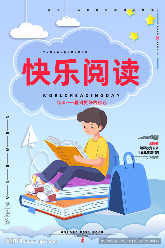 阅读