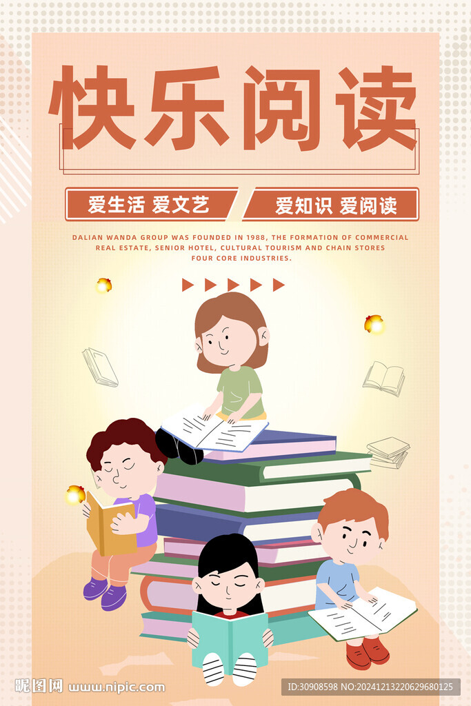 阅读