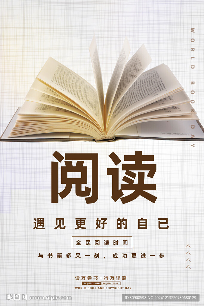 阅读