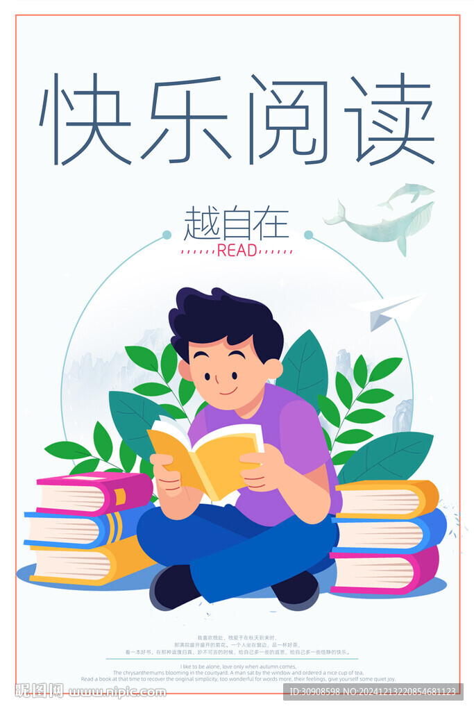 阅读