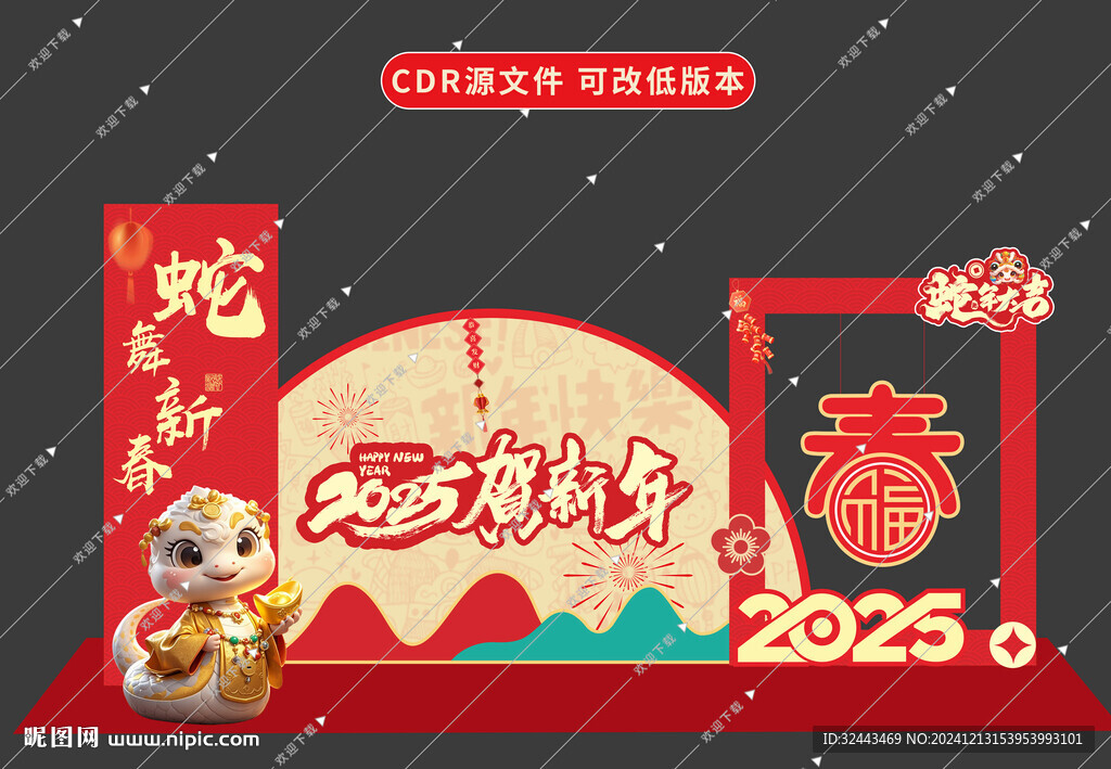 2025蛇年美陈