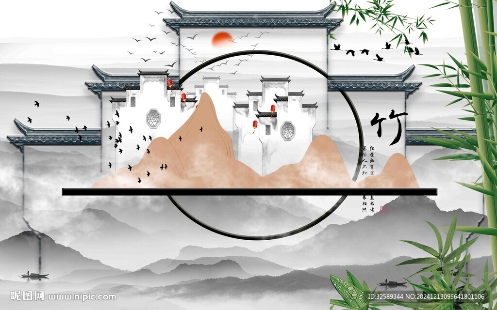 新中式 