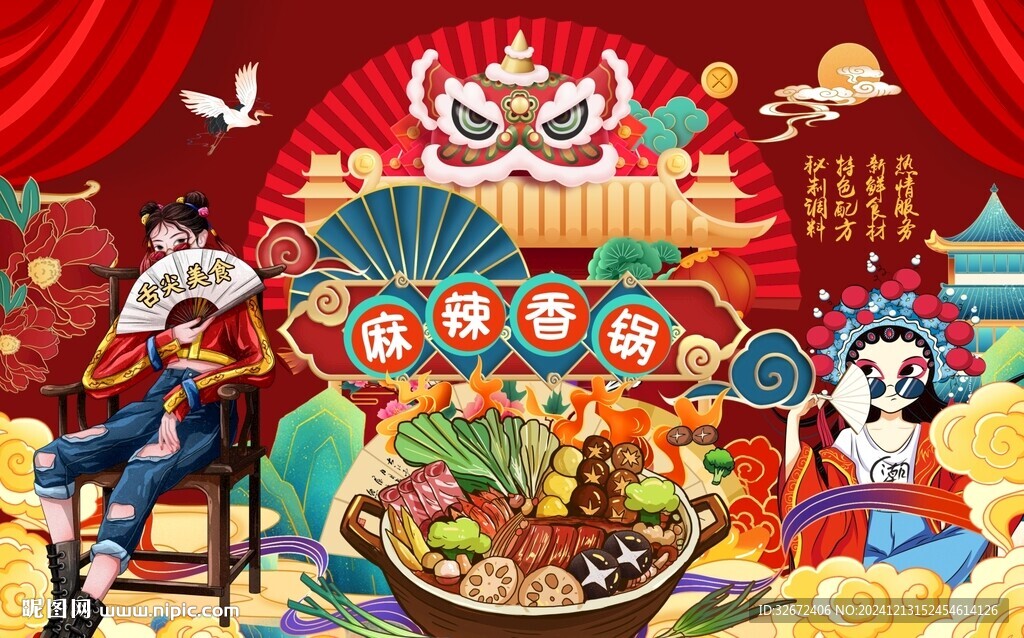 麻辣香锅图片