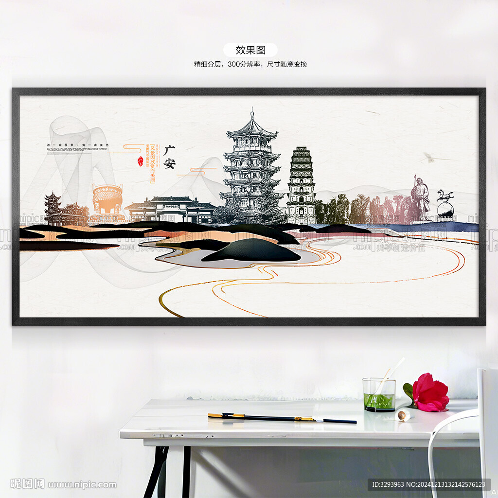 广安