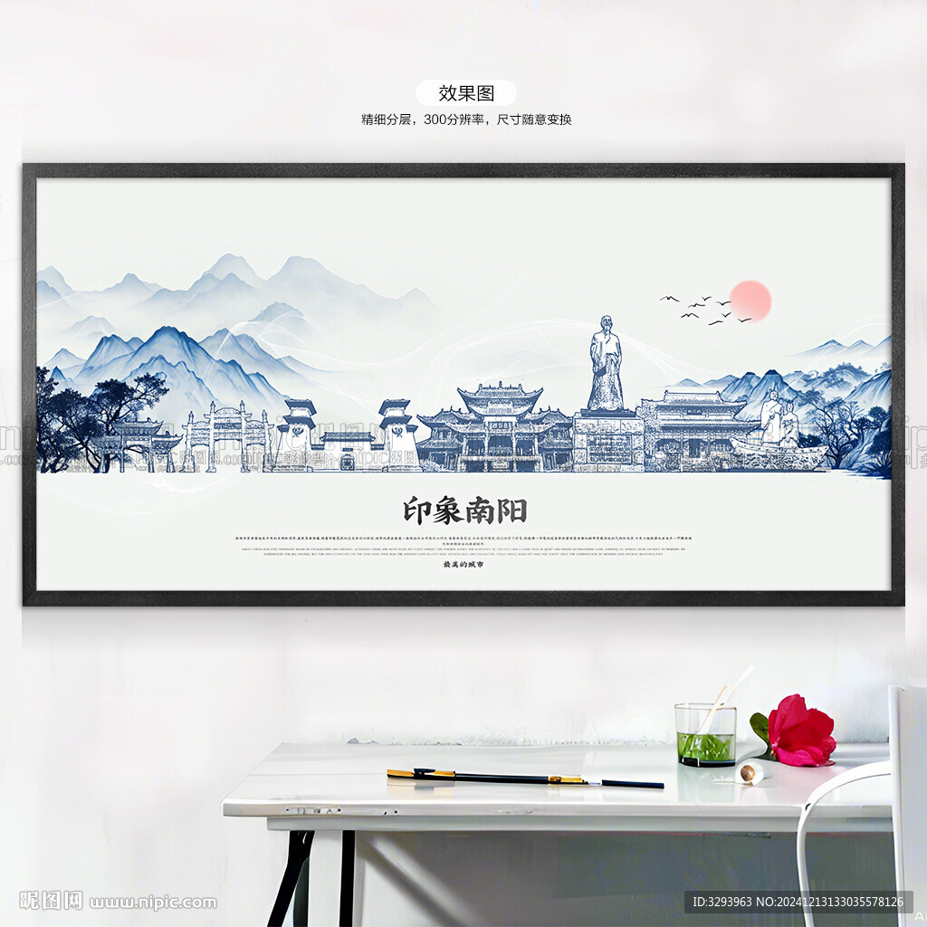 手绘南阳