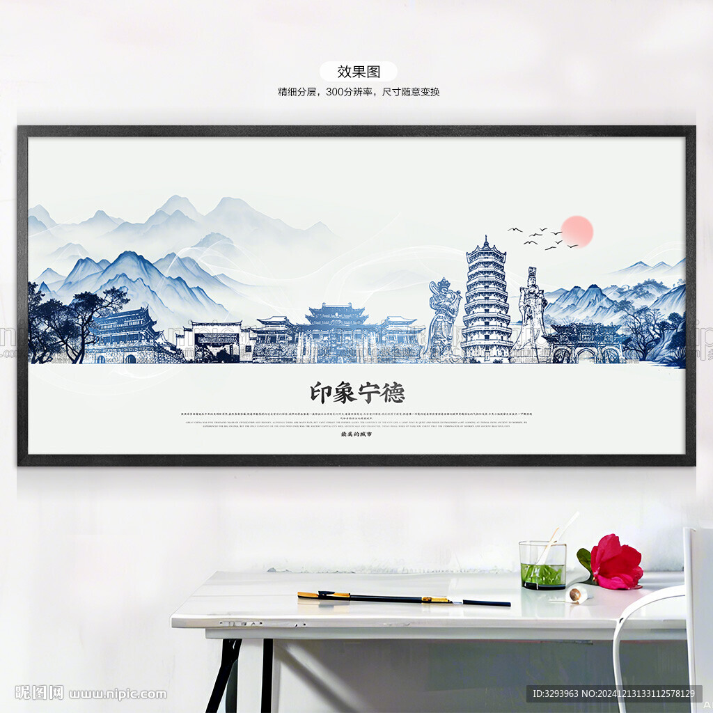 手绘宁德