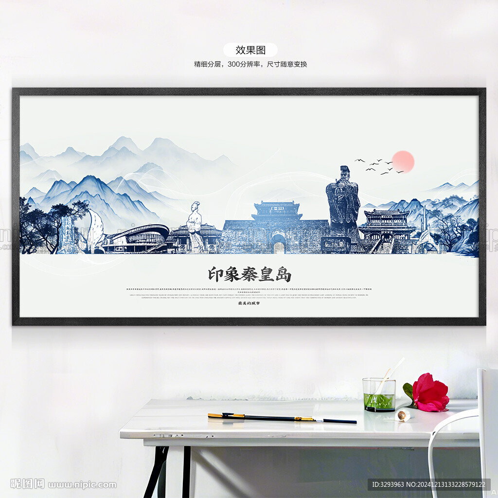 手绘秦皇岛