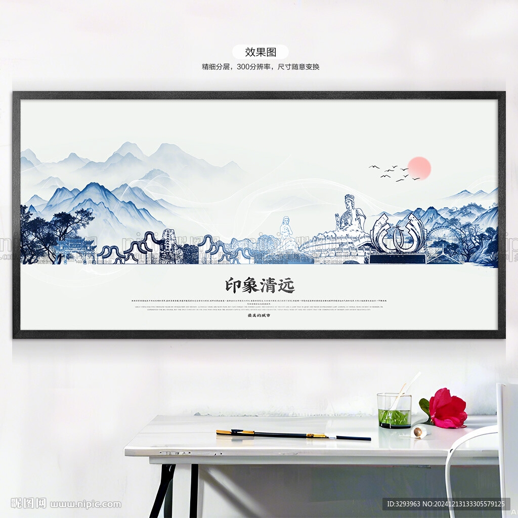 手绘清远