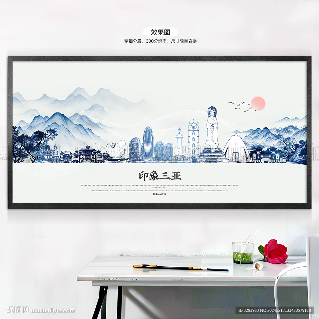 手绘三亚