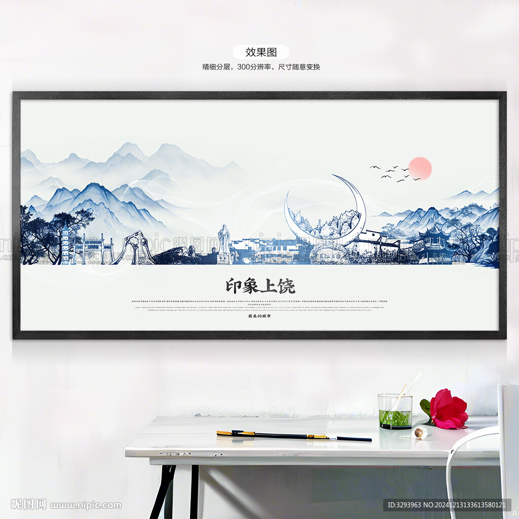 手绘上饶