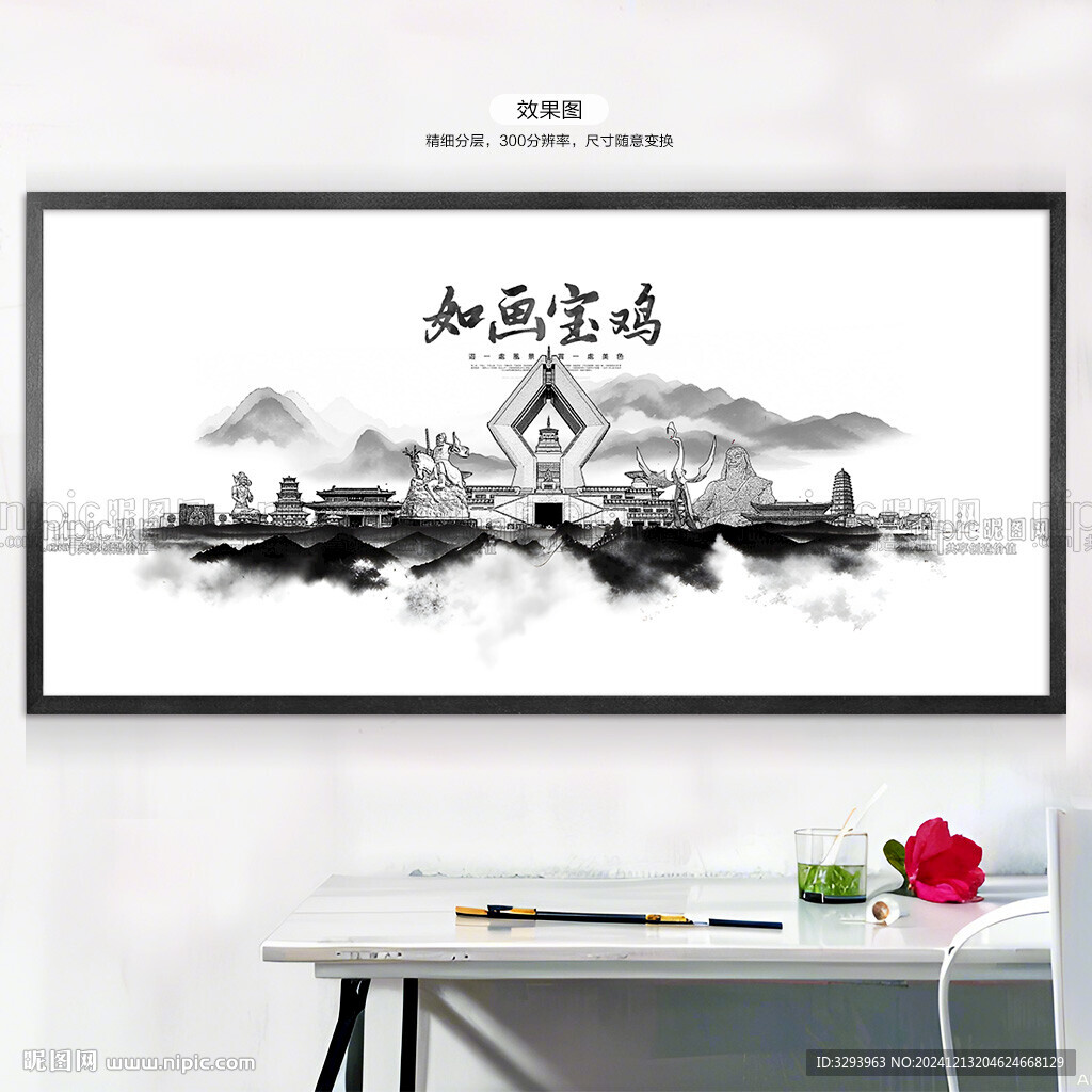 手绘宝鸡