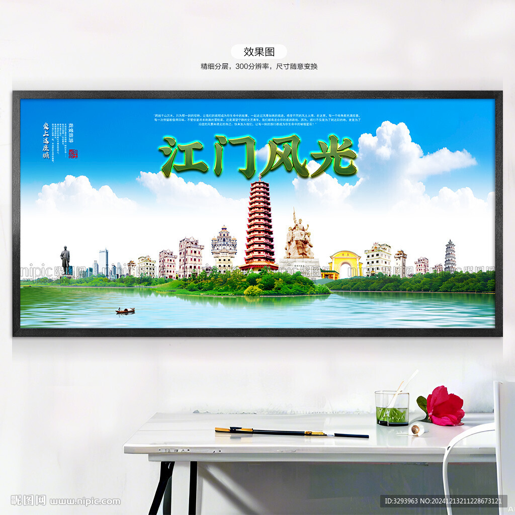 江门旅游