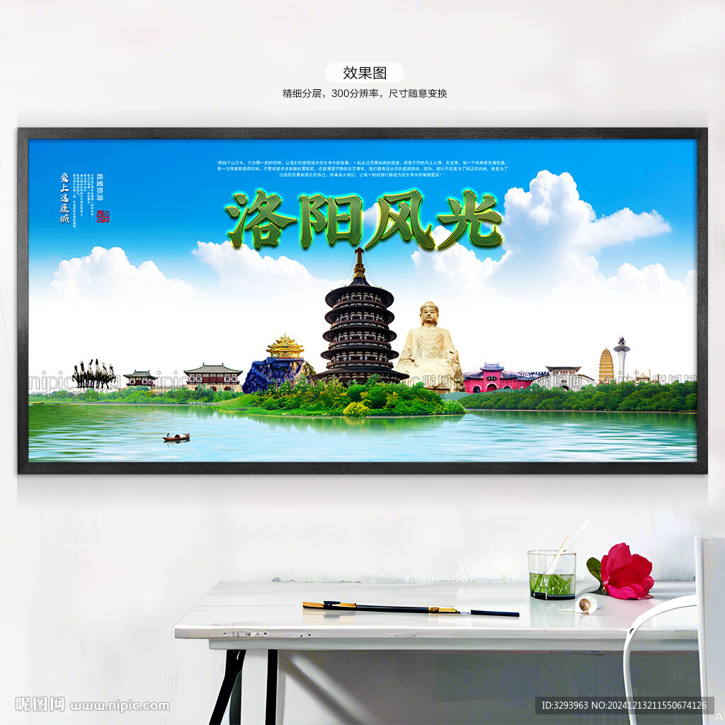 洛阳旅游