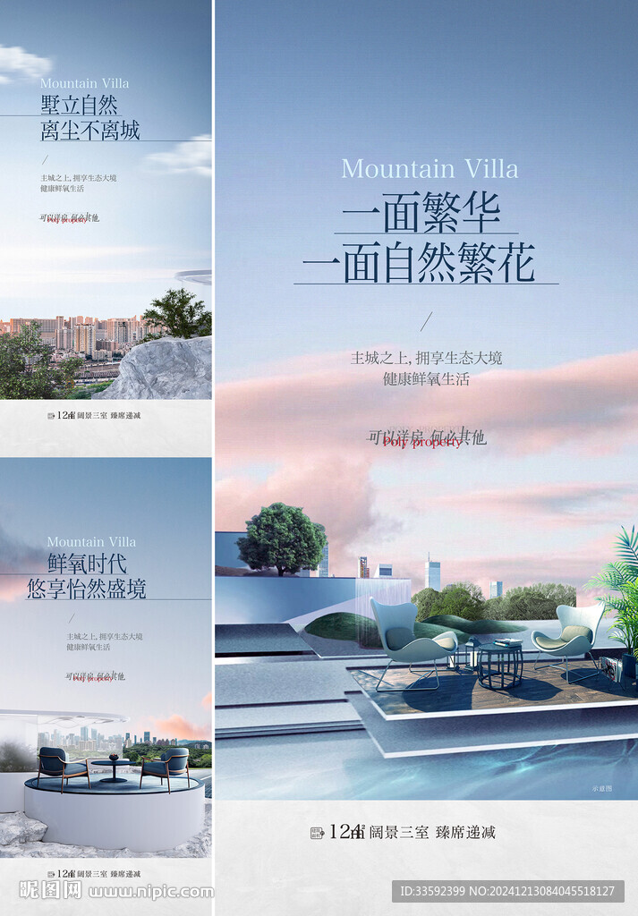 露台