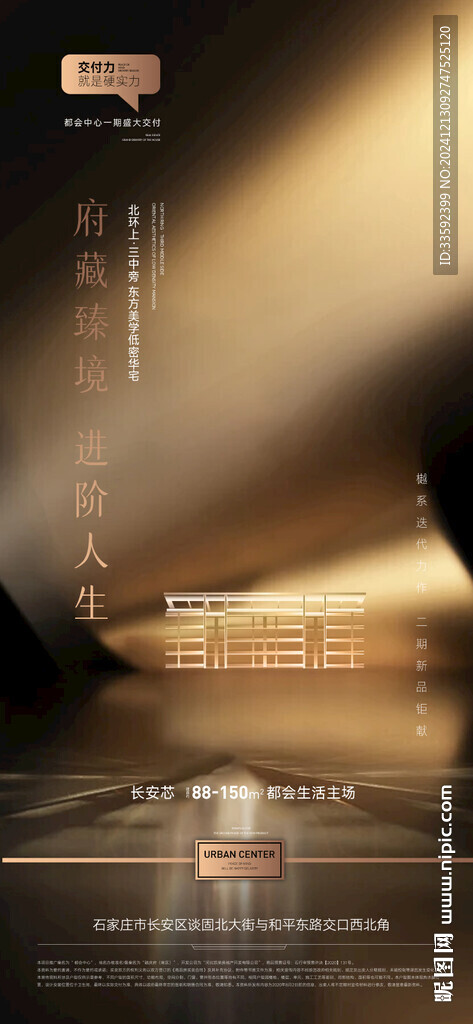 地产黑金