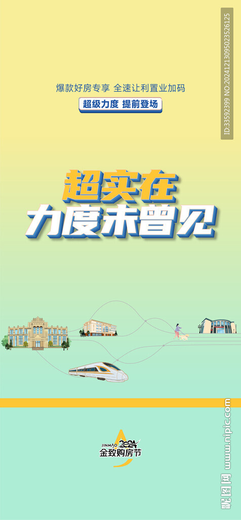 商业配套