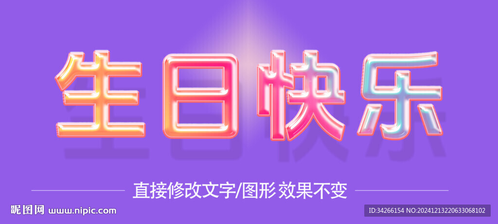 气球字体效果样机 