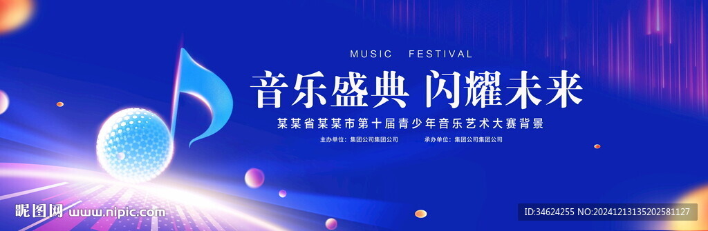 音乐背景