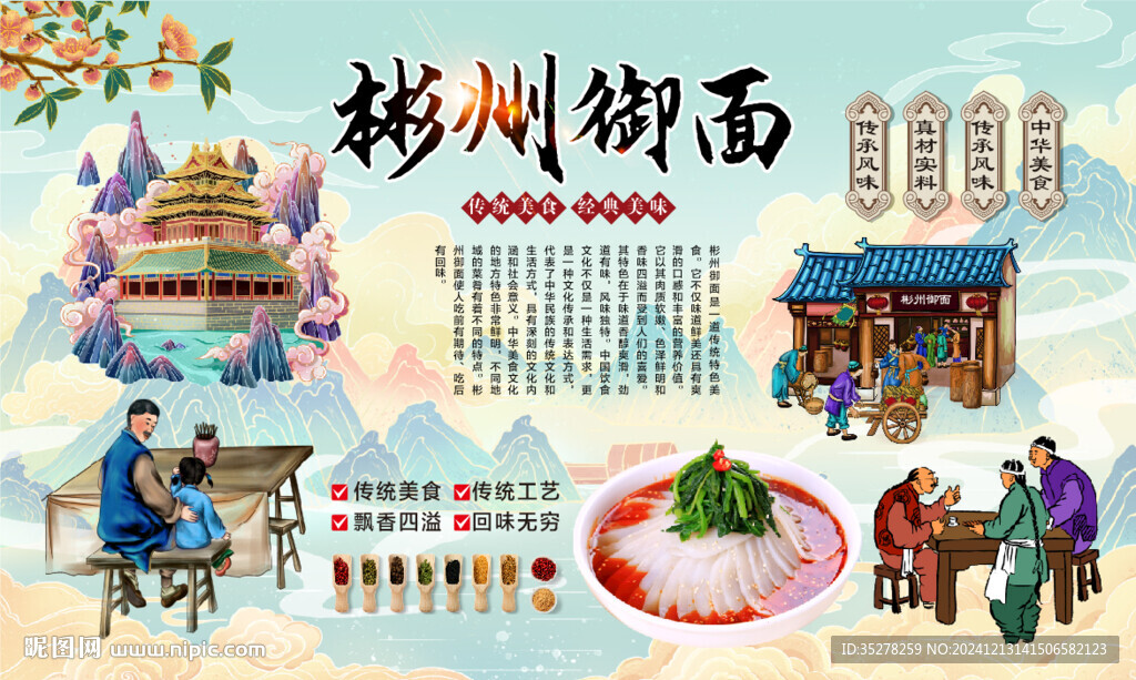 彬州御面