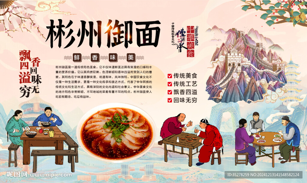 彬州御面