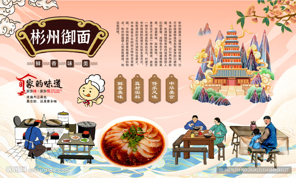 彬州御面