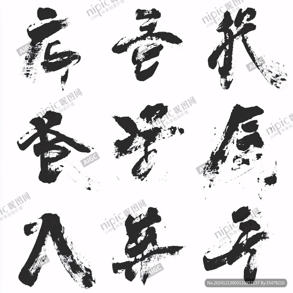 毛笔春满人间