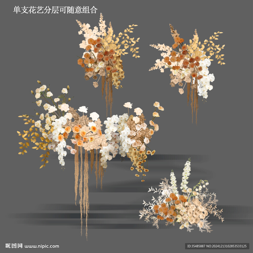 焦糖色花艺
