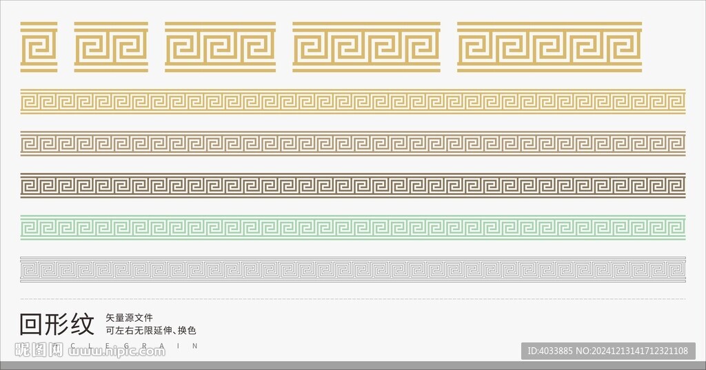 回纹