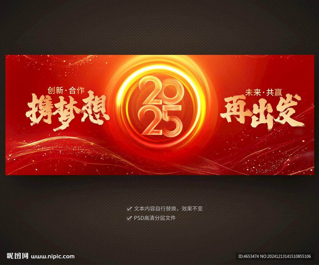 年会