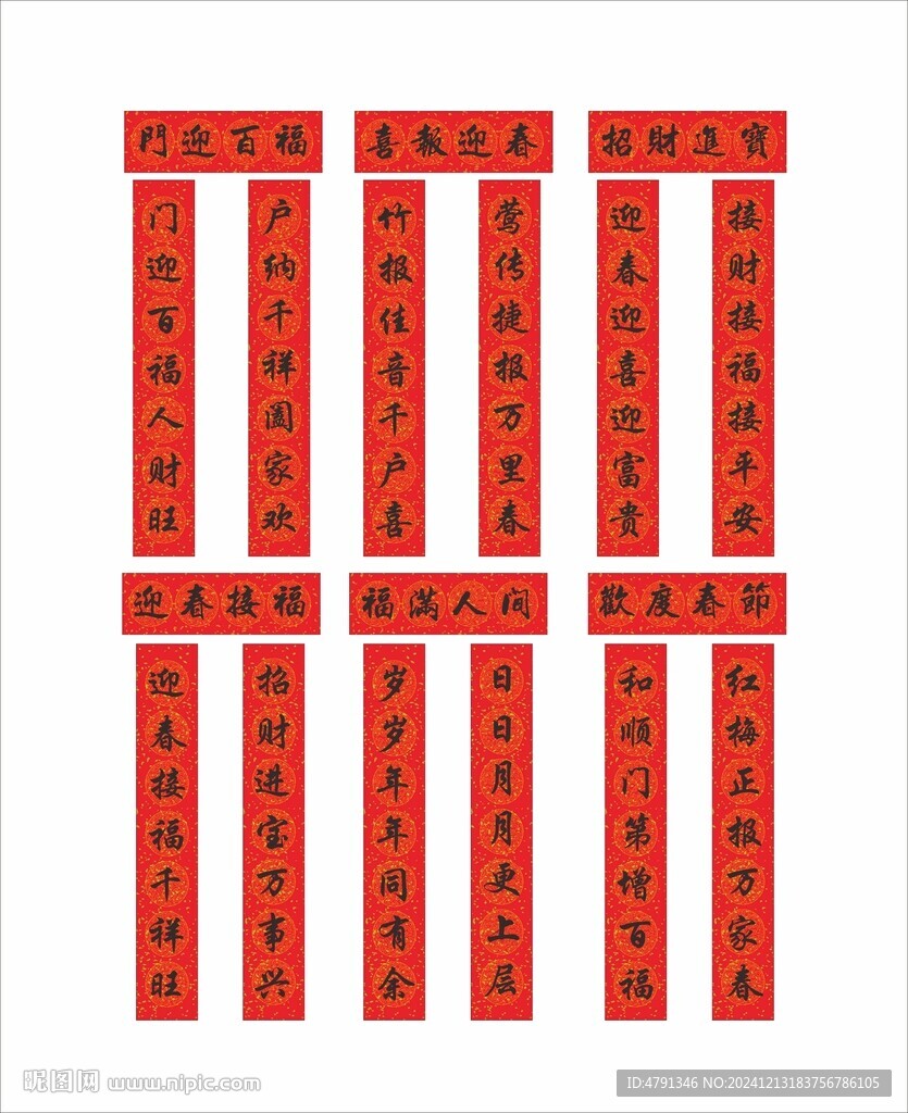 对联