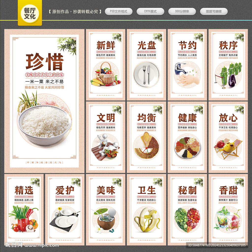 餐厅文化