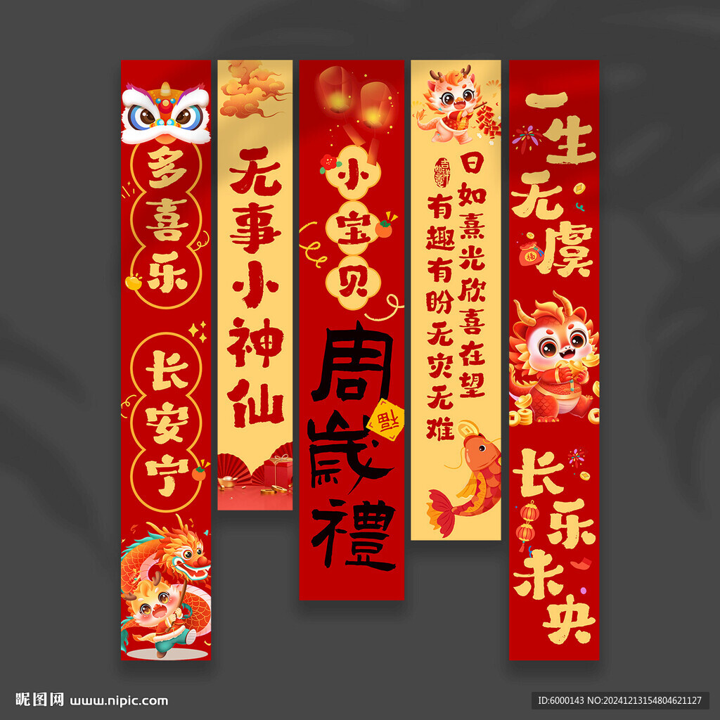 周岁挂布