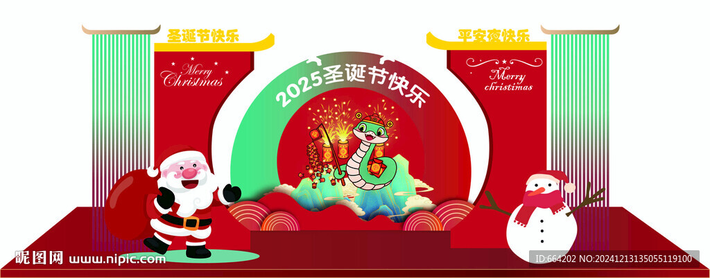 圣诞节平安夜美陈2025
