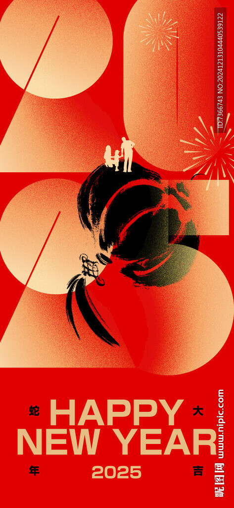 元旦
