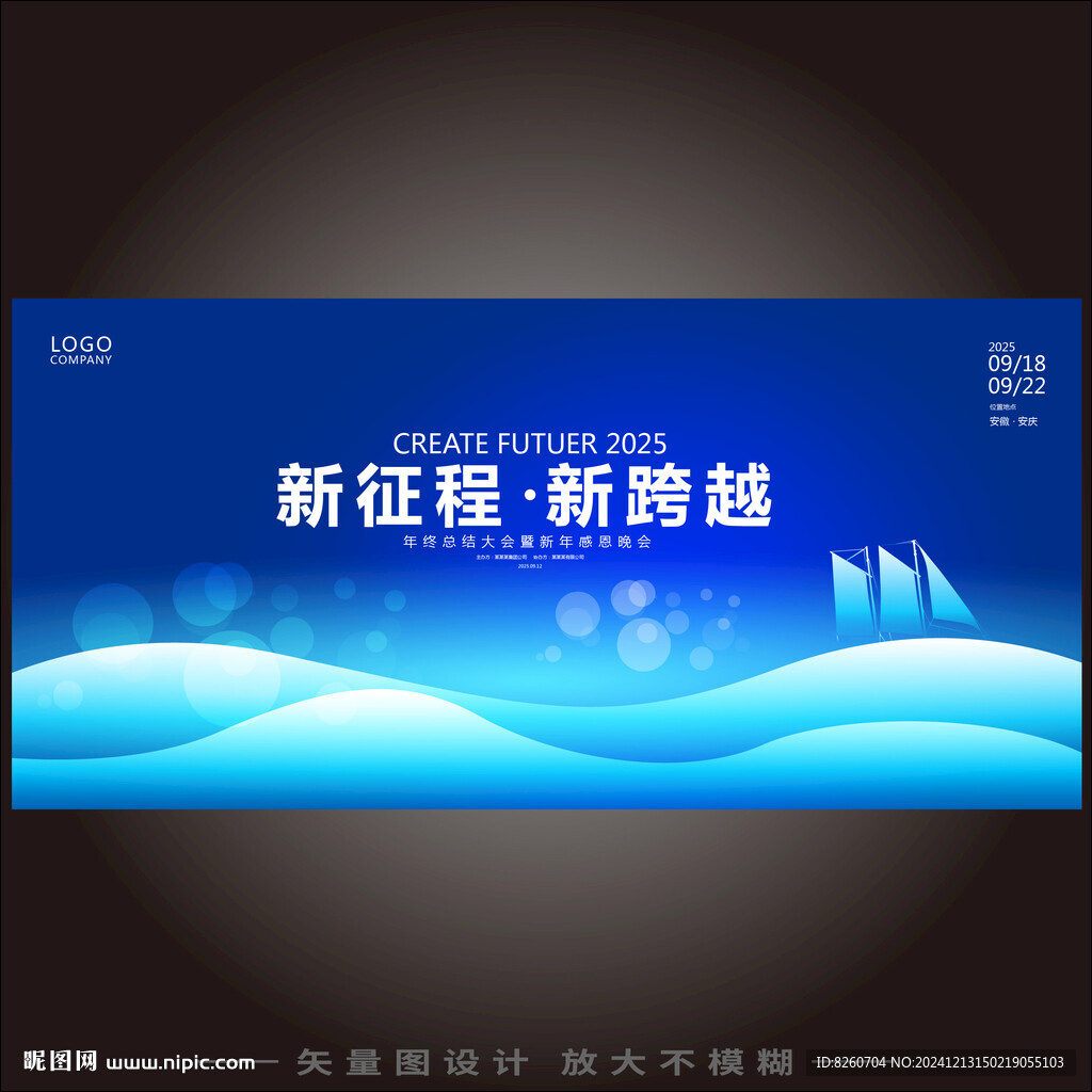 蓝色科技会议背景