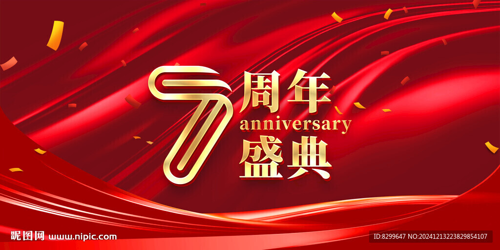 7周年
