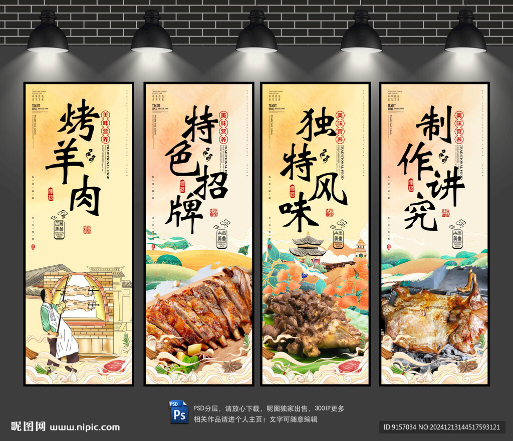 烤羊肉