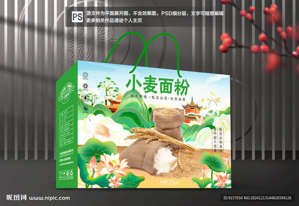 面粉包装