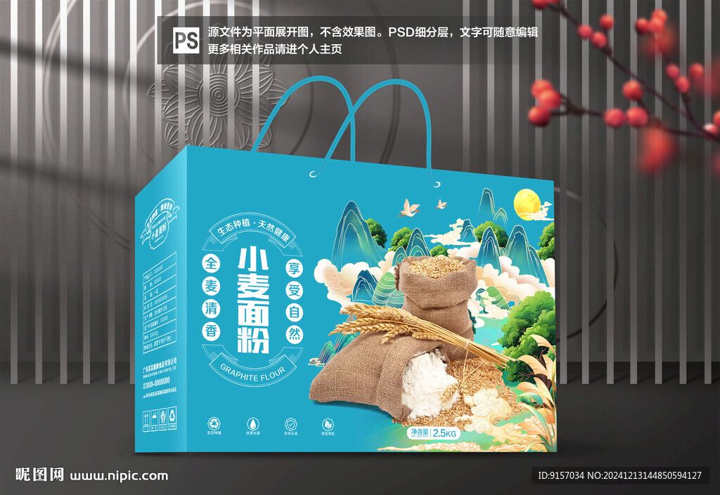 面粉包装