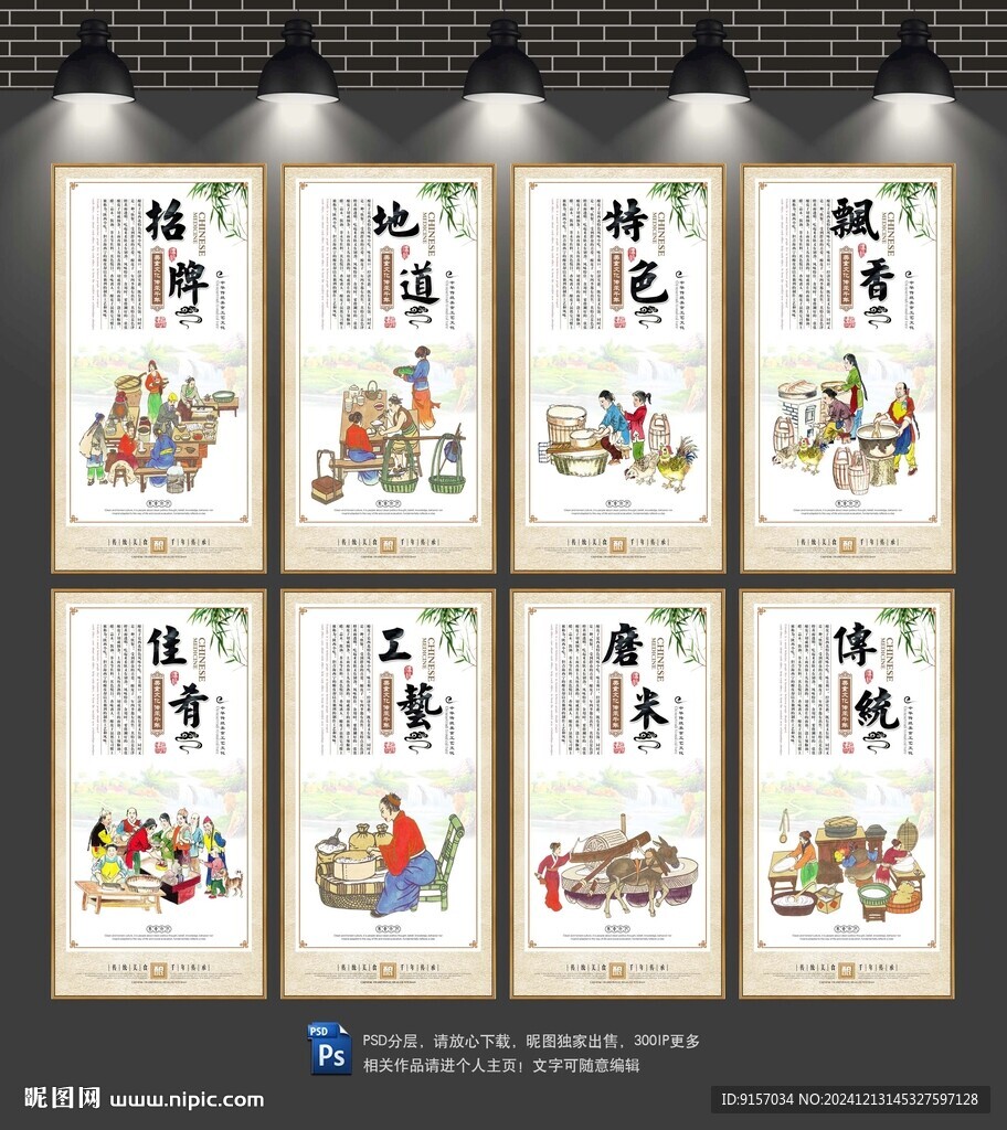 酿皮子