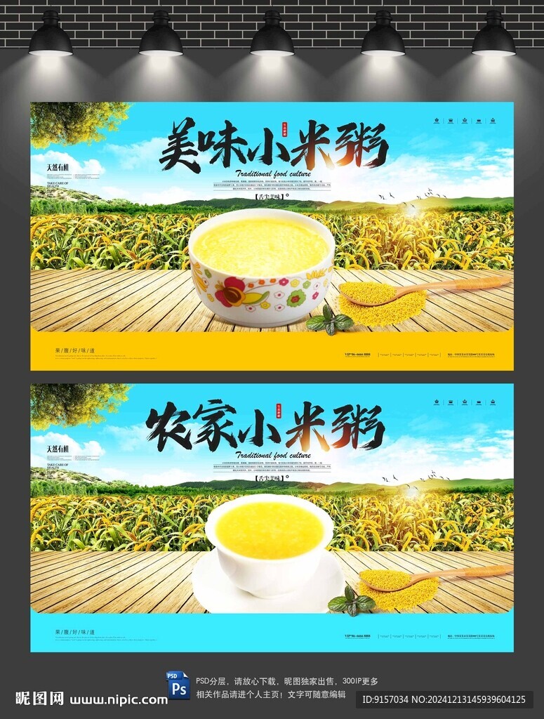 小米粥