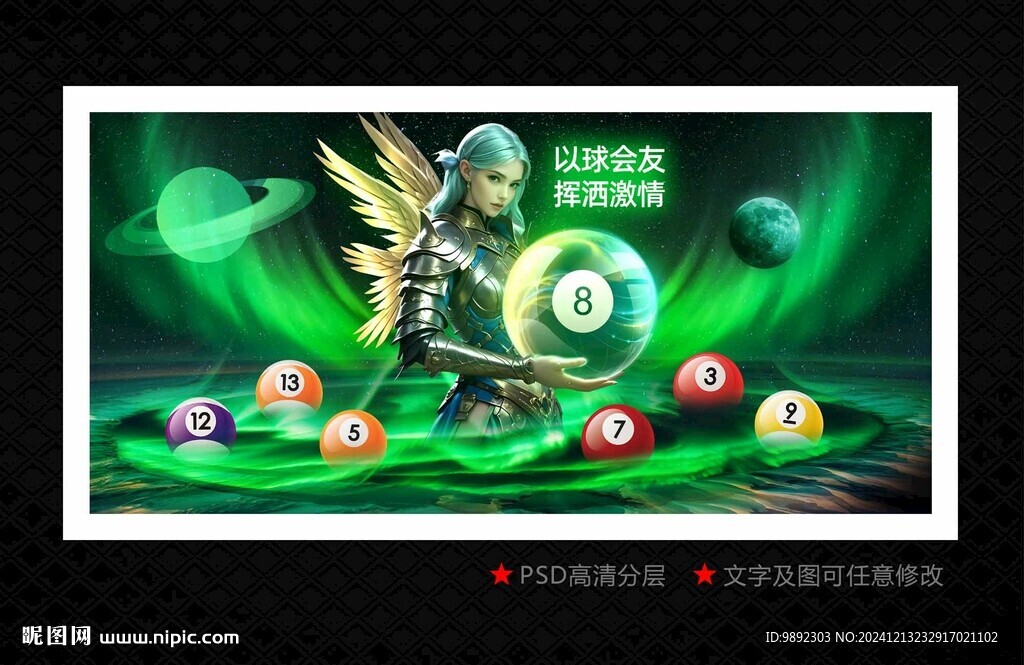 台球