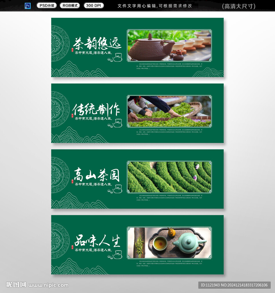 茶叶 