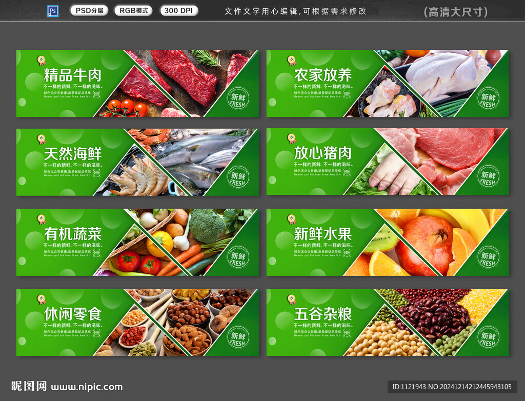 生鲜区灯箱