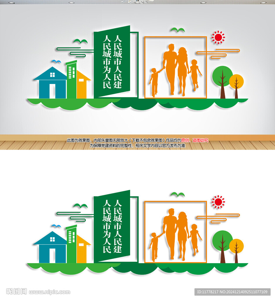文明城市景观小品