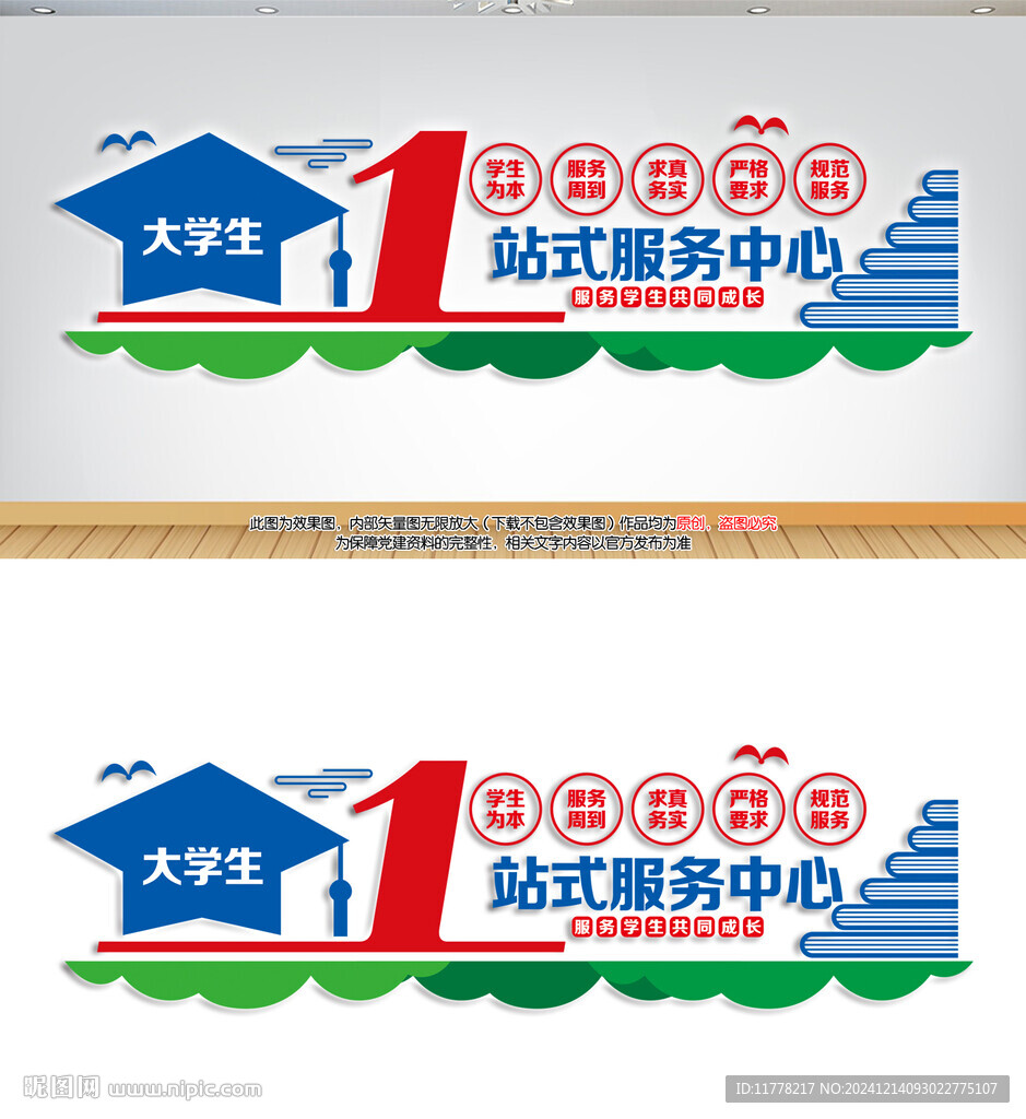 大学生一站式服务中心