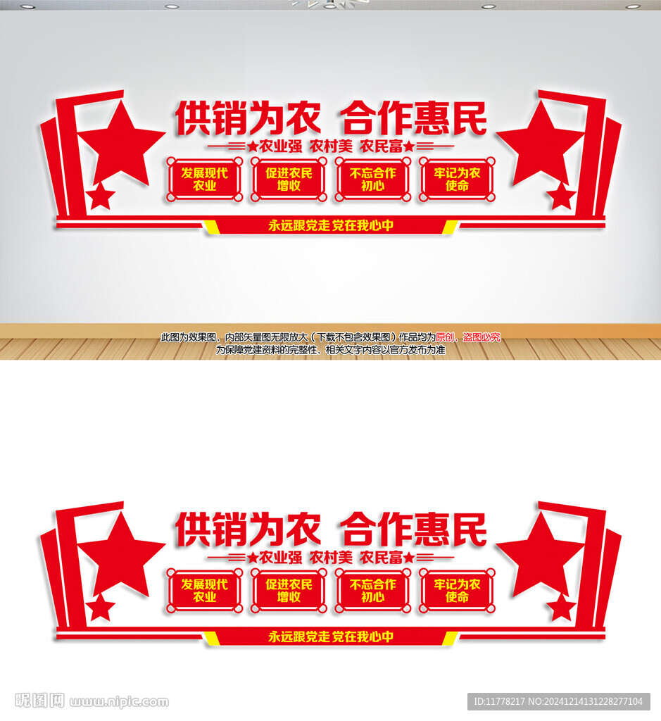 供销为农合作惠民