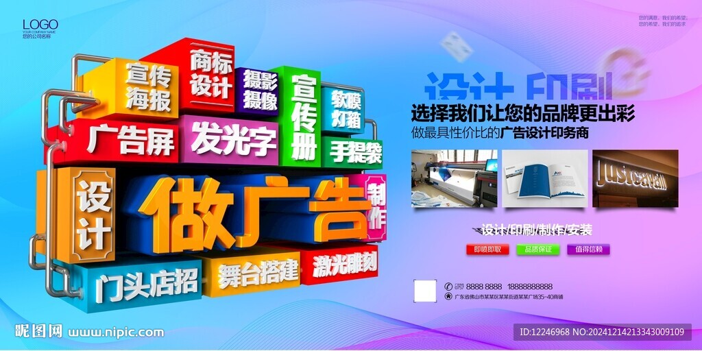 广告公司海报