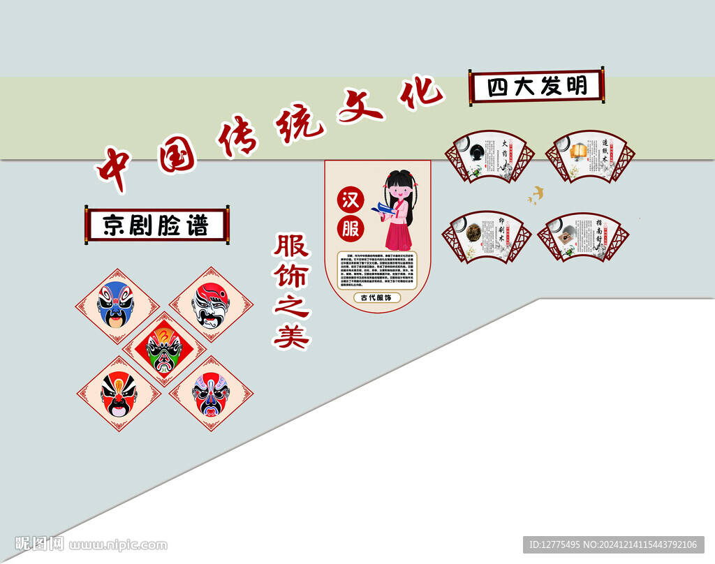 楼梯文化墙