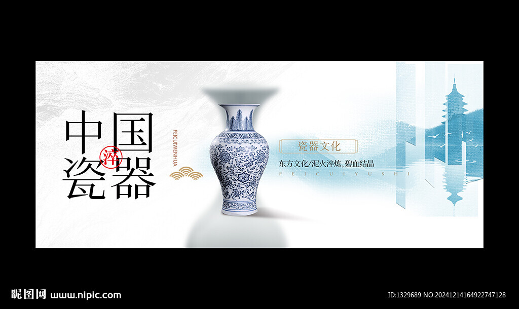 瓷器